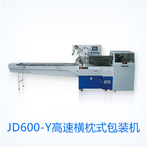 JD400高速横枕式包装机